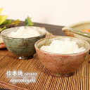 【ポイント10倍】夫婦茶碗 結婚祝い 食器 ペア飯碗 信楽焼 食器 おしゃれ 茶碗 ご飯茶碗 陶器 器 うつわ 飯茶碗 茶漬…