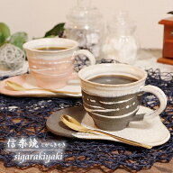 ペア コーヒーカップ 保温 2客セット 陶器 結婚祝い 食器 ペアカップ おしゃれ 保温 かわいい 和食器 セ…