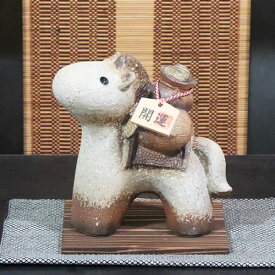 干支置物 信楽焼馬 干支 干支おきもの 信楽 午 しがらきやき干支 陶器干支 陶器うま 来年 えと 干支陶器 午 来年えと 令和八年 馬 ウマ et-818