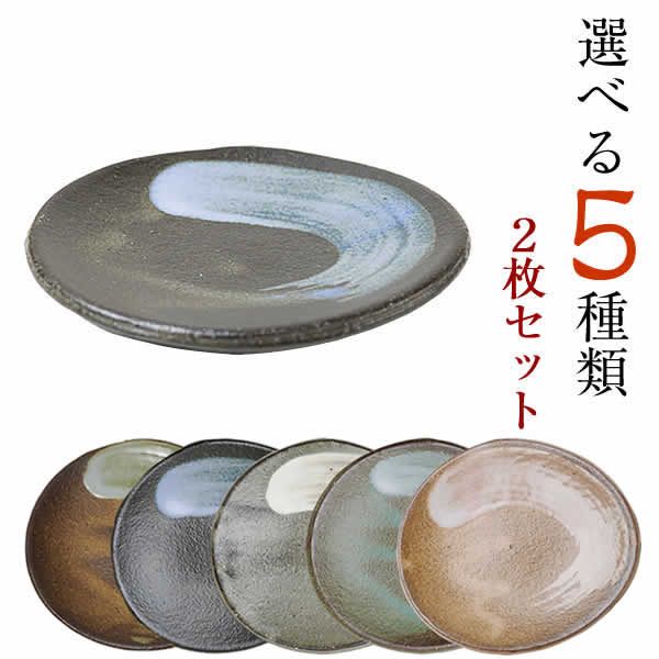 信楽焼 食器 おしゃれ - 皿の人気商品・通販・価格比較 - 価格.com