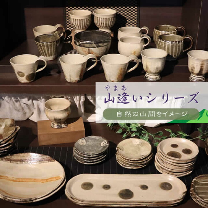楽天市場】信楽焼 食器 和食器 お皿 おしゃれ 16cm 丸型 取り皿 リム皿 