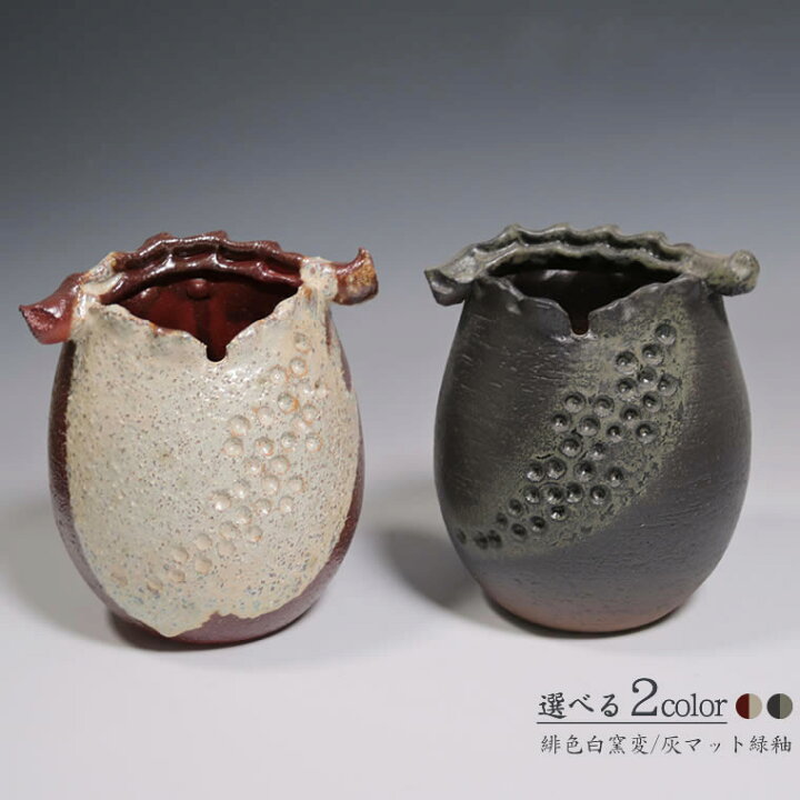 楽天市場】信楽焼 花瓶 花入れ 手付き おしゃれ 陶器 一輪挿し 花器 