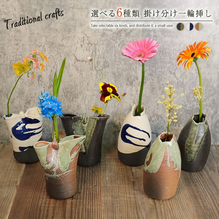 楽天市場】【38時間限定15%OFFクーポン配布中】信楽焼 一輪挿し 花瓶 