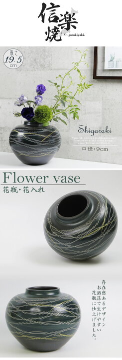 水盤 花瓶 花入れ 面白い 焼〆壷 高さ40cm