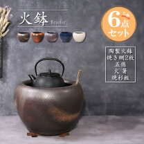 楽天市場】火鉢 灰皿の通販