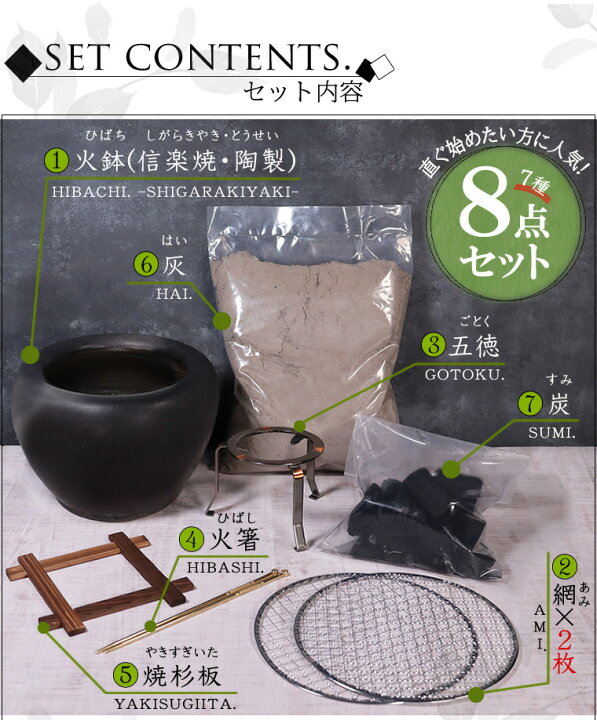 楽天市場】火鉢 7種8点セット 灰・炭セット 五徳 火箸 信楽焼 手あぶり 