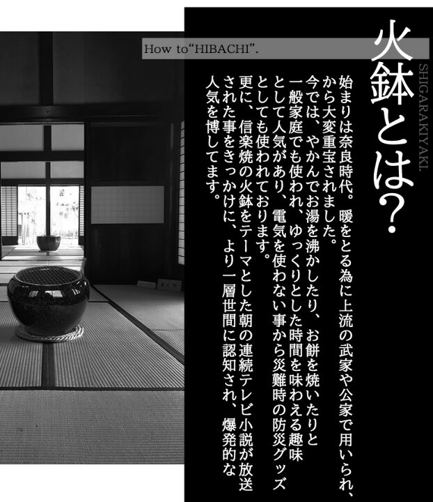 信楽焼 火鉢 火鉢 7種8点セット 灰・炭セット 五徳 火箸 信楽焼 手 