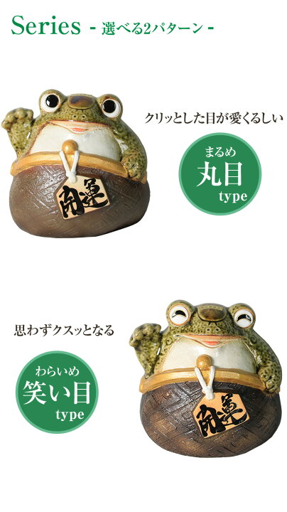 楽天市場】【今だけ10%OFFクーポン配布中】信楽焼 カエル 置物 陶器 