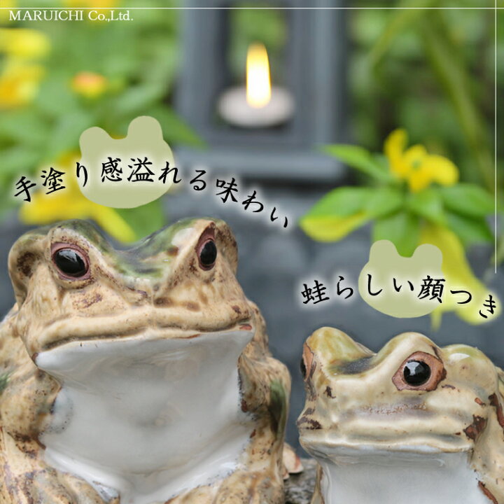 信楽焼カエル 種類 信楽焼 親子カエルの置物 大小ペアsk0304 滋賀県 