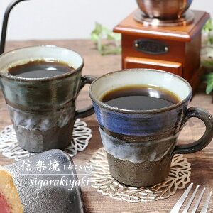 【10月24日20時開始ポイント10倍】ペア マグカップ 保温 2客セット 陶器 結婚祝い 食器 スープカップ おしゃれ 保温 かわいい 和食器 日本製 白 カップ 食器 やきもの コップ 焼き物 器 青空・