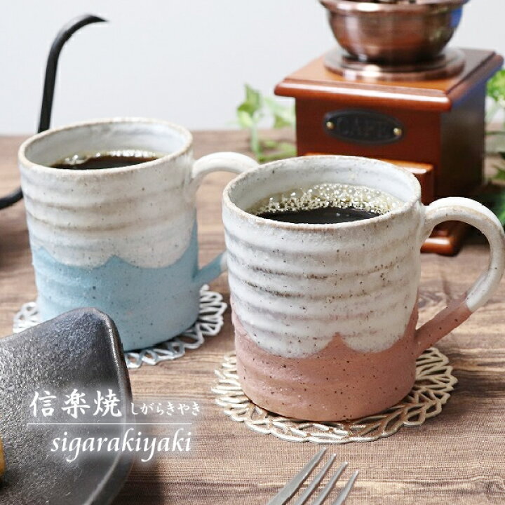 楽天市場 ペア マグカップ 保温 2客セット 陶器 結婚祝い 食器 スープカップ おしゃれ 保温 かわいい 和食器 日本製 白 カップ 食器 やきもの コップ 焼き物 器 潮騒 ブルー ピンク マグカップ W305 05 06 まるいち本店