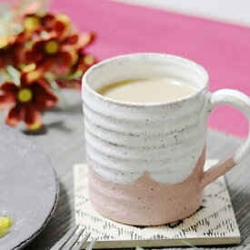信楽焼 マグカップ 陶器 スープカップ おしゃれ 保温 かわいい 和食器 日本製 白 カップ 食器 やきもの コップ 焼き物 器 潮騒(ピンク)マグカップ w305-06