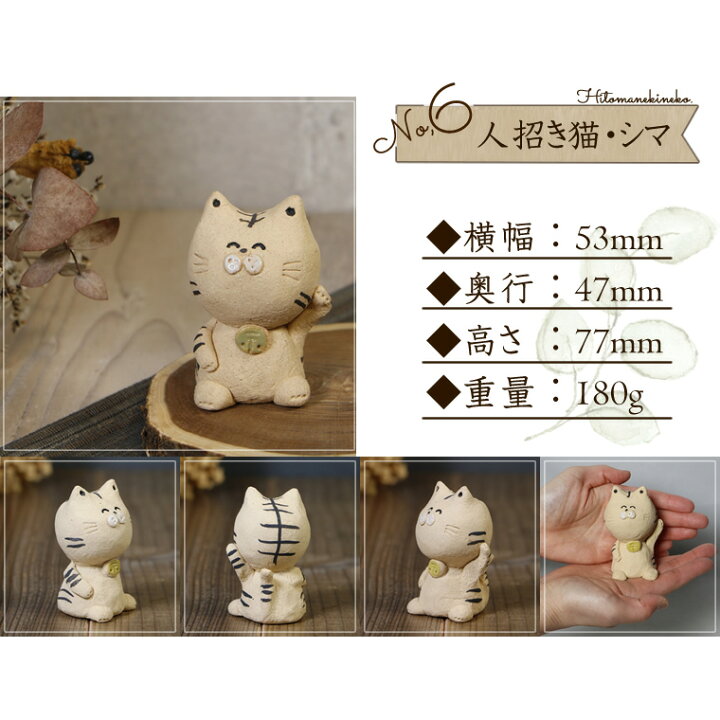 楽天市場】【7月1日限定11%OFFクーポン】招き猫 タヌキ 置物 陶器 