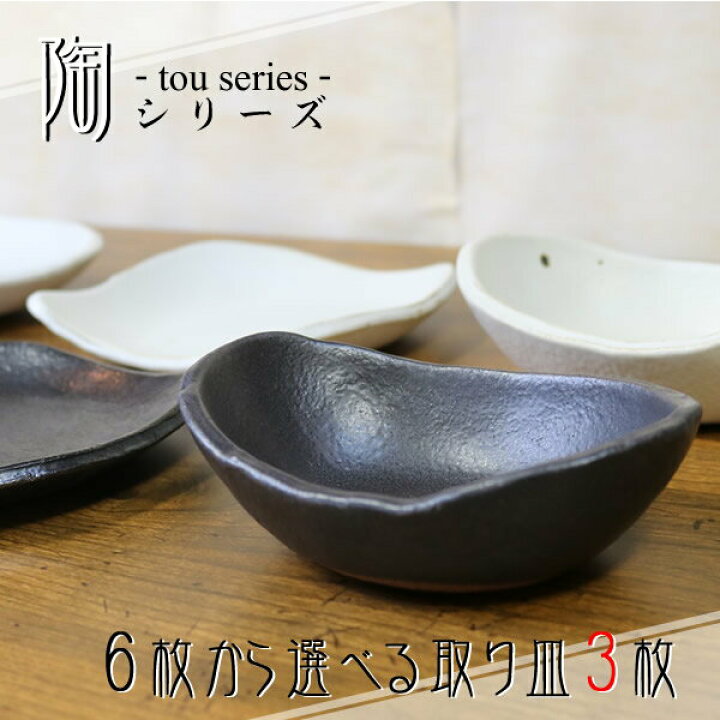 楽天市場】【2月19日20時開始11%OFFクーポン】信楽焼 和食器3点セット 