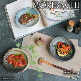 【1月24日20時開始15%OFFクーポン配布中】信楽焼 中鉢 煮物鉢 横幅16cm サラダボウル 盛鉢 和食器 おしゃれ 楕円 陶器 和食器 うつわ 焼き物 日本製 国産 食器 ボウル 電子レンジ/食洗機対応 たわみ盛り鉢 w399-20