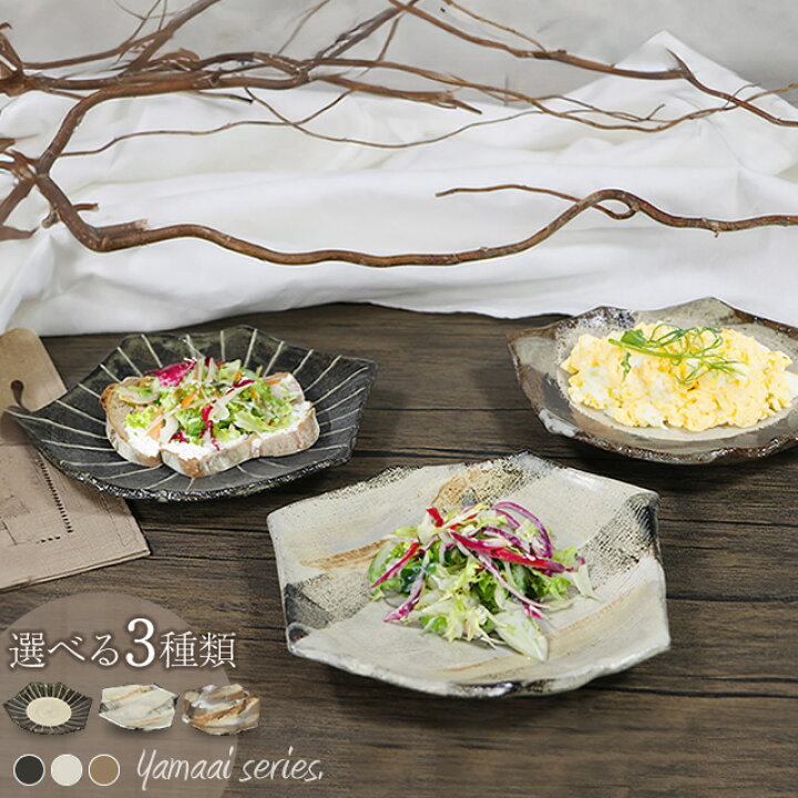 楽天市場】【4月1日限定11％OFFクーポン】信楽焼 食器 和食器 お皿 