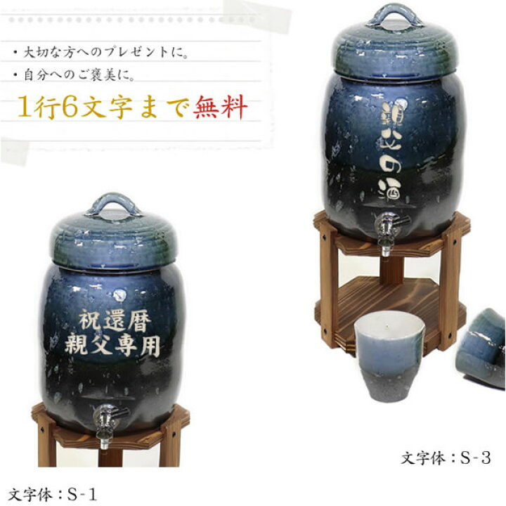 楽天市場】【20%OFFクーポン配布中】信楽焼 3.6リットル青ビードロ焼酎 