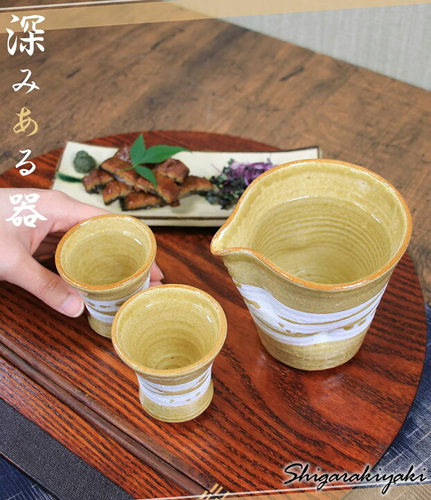 楽天市場】【 38時間限定15%OFFクーポン 】信楽焼 酒器セット 片口 