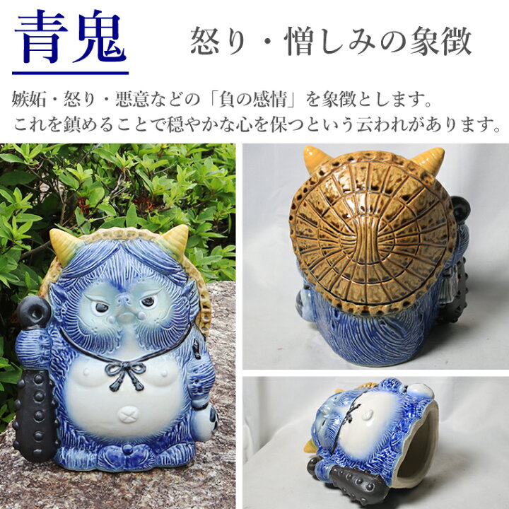 楽天市場】信楽焼 たぬき 鬼 置物 可愛い鬼 狸 タヌキ 赤鬼 青鬼 玄関 