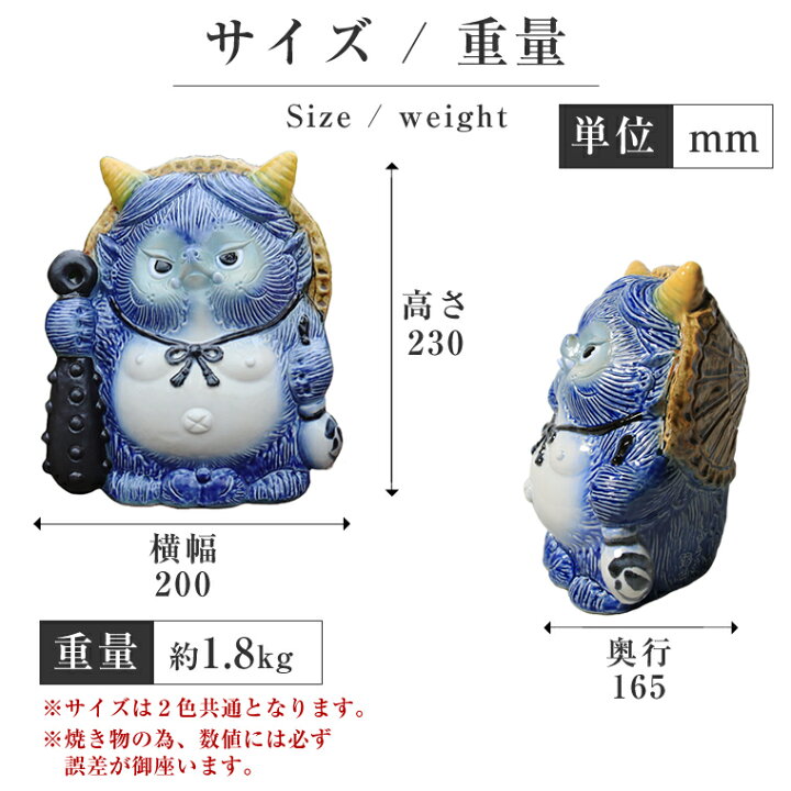 楽天市場】【7月1日限定11%OFFクーポン】信楽焼 たぬき 鬼 置物 可愛い 