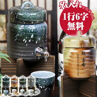 1.5L用 焼酎サーバー 還暦祝い 父 名入れ 父の日 おしゃれ 退職祝い 上司 プレゼント 焼酎 保存瓶 ビール…
