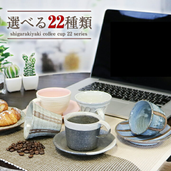 楽天市場】【3月1日限定11%OFFクーポン】コーヒーカップ 5客セット 
