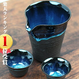 ワンランク上の贅沢が出来る酒器 酒器セット 片口 ぐい呑み 熱燗 陶器 ギフト 贈り物 高級品 おしゃれ 信楽焼 湖鏡 ko-syuki