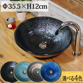 【今だけ限定10%OFFクーポン配布中】手洗い鉢 信楽焼 洗面ボウル 陶器 おしゃれ 手洗器 洗面ボール 青色 黒色 緑色 トイレ用 手洗鉢 洗面鉢 鉢 手洗い器 鉢 洗面シンク 洗面器 洗面台 ボール 和風 選べる4色 丸型手洗い鉢 tr-2275