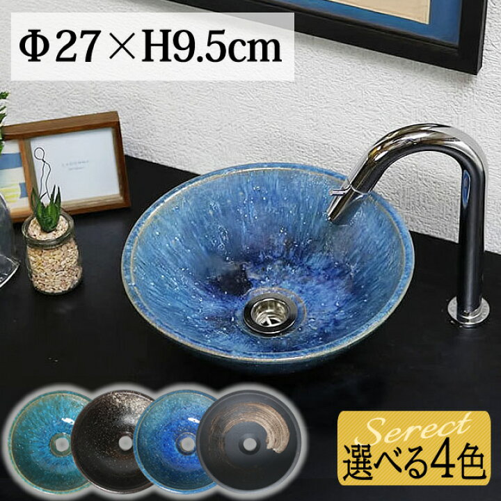 楽天市場】【ポイント5倍】洗面ボウル 陶器 おしゃれ 置き型 排水金具 