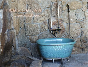 ペットバス 小判型浴槽 幅700×奥行400× 高さ300mm 信楽焼浴槽 ペット浴槽 ペットのお風呂 犬 犬ペットバス陶器風呂釜 陶器浴槽 陶器風呂 つぼ湯つぼ風呂 風呂釜 風呂桶 しがらきやき やきもの