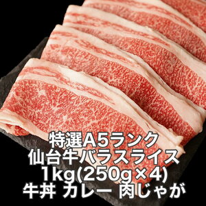 ���I ��䋍 �o���X���C�X 1kg�i250g4�p�b�N�j���ϔ� �������� �{�錧�Y �M�t�g ���M�t�g ���蕨 ���̓� ��̓� ���j�� ���j�� ���� �h�V�̓� ���Ε� ������ �����Ă� ����Ԃ���� �Ⓚ�z