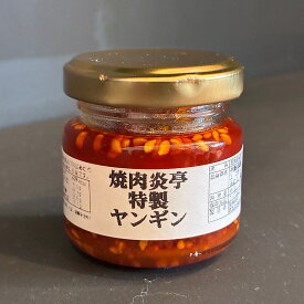 特製ヤンギン 焼肉調味料 ケンネ脂 仙台牛 上州牛 群馬県産 宮城県産 ギフト 肉ギフト 贈り物 誕生日プレゼント 父の日 母の日 お祝い 内祝い 高級 敬老の日 お歳暮 お取り寄せ バーベキューお家焼肉 おうちごはん 冷凍配送 高級牛肉 黒毛和牛 国産牛 牛肉
