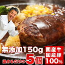 お中元 サマー ギフト 牛肉 松阪牛 肉 温めるだけ ハンバーグ 湯煎 ソース付き 5個 セット お歳暮 御歳暮 送料無料 お惣菜 和牛 出産祝い 結婚祝い プレゼント 誕生日 お肉 食べ物 グルメ 贈り物 お返し お取り寄せ 一人暮らし