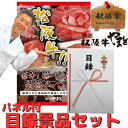 宴会 景品 目録 セット 松阪牛 パネル付き 松坂牛 1万円 コース 超豪華 松阪牛 Aコース 牛肉 賞品 セット 10000円 送料無料 ★選べる松坂牛 の 2次会 ギフト 結婚式 ビンゴ パーティー ゴルフ コンペ 歓迎会 送迎会