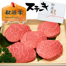 肉 松坂牛 シンシン 100g 5枚 5人前 セット 松阪牛 出産祝い 結婚祝い 出産内祝い 結婚内祝い 送料無料 ステーキ肉 お返し 食べ物 プレゼント お肉 グルメ お祝い 贈り物