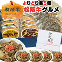 プレゼント 牛肉 松阪牛 肉 誕生日 内祝い松阪牛 時短 らくらく 惣菜 セット 牛丼 5パック 入り 合計 20個 詰め合わせ ハンバーグ ソース付き ×5 メンチカツ ×5 コロッケ ×5 個包装 出産祝い 肉 牛肉 冷凍 食べ物 一人暮らし