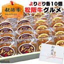 揚げてある メンチ コロッケ 牛肉 松阪牛 各 10個 セット 松坂牛 メンチカツ レンジ で OK お肉 ギフト 誕生日 お歳暮 御歳暮 ギフト プレゼント 2024 内祝 内祝い 両親 食品 お取り寄せ 通販 惣菜 おかず 料理 祝い 食品 自宅用 一人暮らし レンチン お弁当
