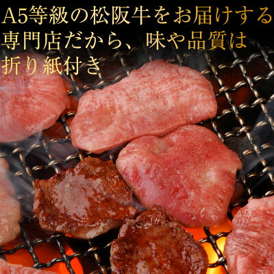 牛タン塩用100g焼肉牛たん黒毛和牛お中元暑中見舞いギフト肉焼肉用松阪牛やまとの焼肉A5わけありお中元暑中見舞いギフト肉牛肉観光地応援自粛応援コロナ食品取り寄せ