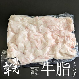 牛脂 即日 発送 簡易包装 黒毛和牛 ミンチ 1kg 国産 炒め物に ハンバーグ ダイエット 高脂質 食 香り 旨味が違います