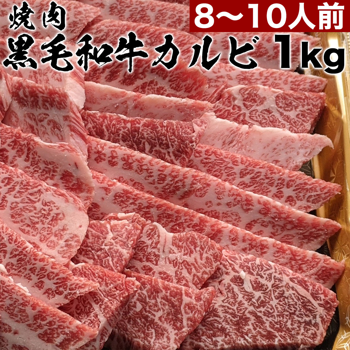 国産 肉 バーベキューセット 焼き肉 焼肉（BBQ バーべキュー）2kg 約８〜１０人前 牛肉 豚肉 鶏肉 送料無料 (沖縄・北海道は別途送料要)  通販