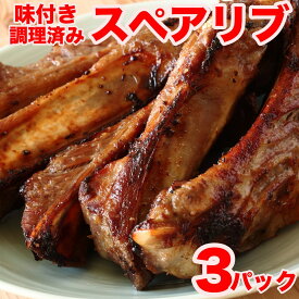 楽天市場 スペアリブの通販