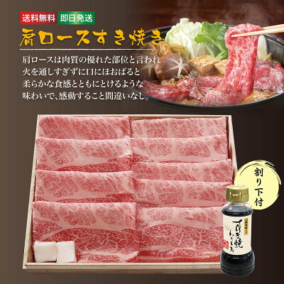 松阪牛(松坂牛)肩ロース×モモすき焼き用400gお歳暮贈答品高級肉うまさに訳あり!レビュ−にワケアリ【楽ギフ_包装】【楽ギフ_のし宛書】【楽ギフ_メッセ】【smtb-t】【送料無料】【松阪牛まつざかぎゅう牛肉和牛】
