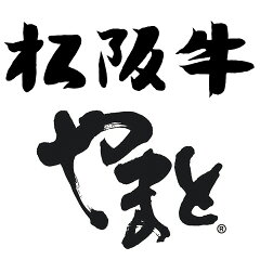松阪牛ギフト専門店　松阪牛やまと