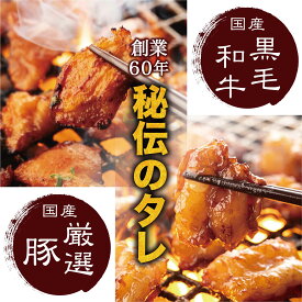 ホルモン お試し!！ 国産黒毛和牛 国産豚 食べ比べ 焼肉 とんちゃん 牛ホルモン 200g（1~2人前） 冷凍配送 焼肉 ごはんのおとも ギフト にどうぞ！