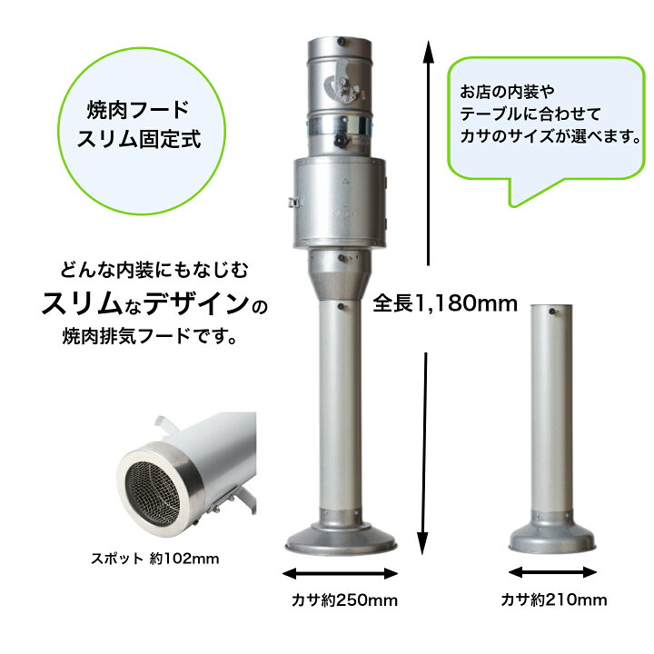 楽天市場】焼肉フード スリムタイプ固定式 : 浅井工業 焼肉フード