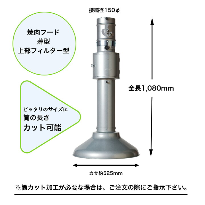 楽天市場】焼肉薄型フード 上部フィルター型 : 浅井工業 焼肉フード