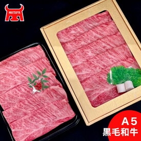 【和牛シリーズ】　厳選されたA5ランク黒毛和牛　すき焼き　肩ロース300g×2段