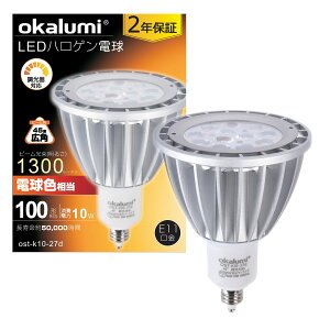OKALUMI LED�X�|�b�g���C�g E11���� LED�d�� ������Ή� ����� 100w�`���� JDR��70 10W 1300lm �d���F �n���Q���`���C�g �n���Q���d���^�C�v led���C�g 1���y�K�i���������s�z