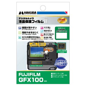 HAKUBA �f�W�^���J�����t���ی�t�B����MarkII FUJIFILM GFX100��p DGF2-FGFX100