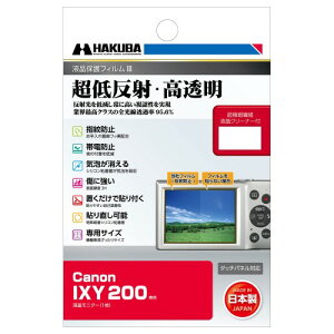 �n�N�o �t���ی�t�B���� III Canon IXY 200 ��p DGF3-CAX200 ���ᔽ�� �S�������ߗ�95.6% �\�ʍd�x 3H �\�蒼���\ ���{�� �L���m�� �L���m��